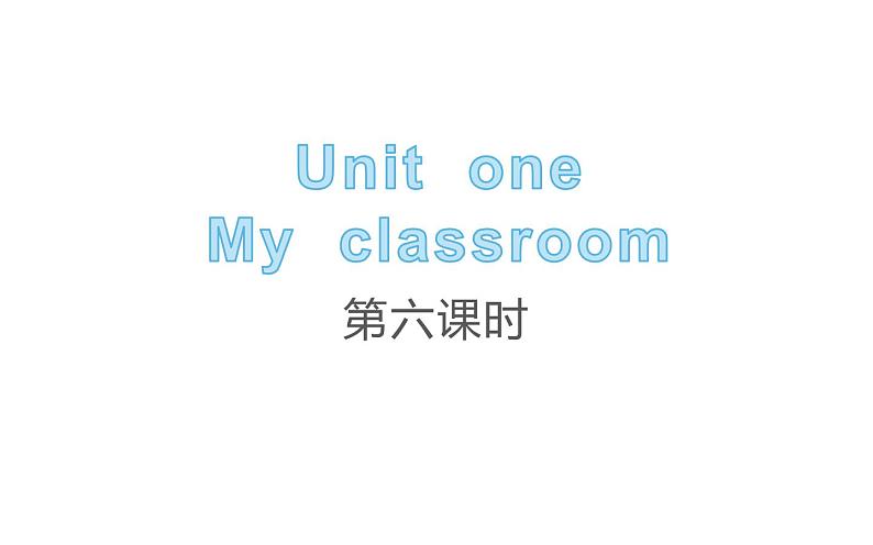 四年级英语上册课件-Unit 1 My classroom Period 6-人教PEP版01