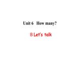三年级英语下册课件-Unit 6 How many B Let’s talk -人教PEP版