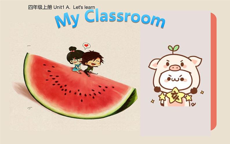 四年级英语上册课件-Unit 1 My classroom A.  Let's learn-人教PEP版01