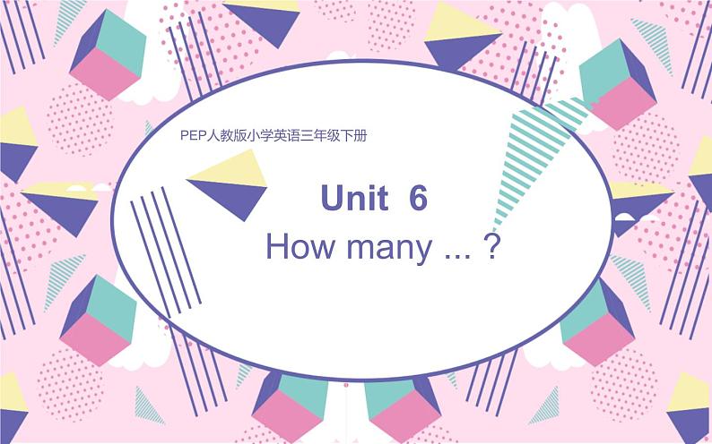 三年级英语下册课件-Unit 6 How many -人教PEP版01