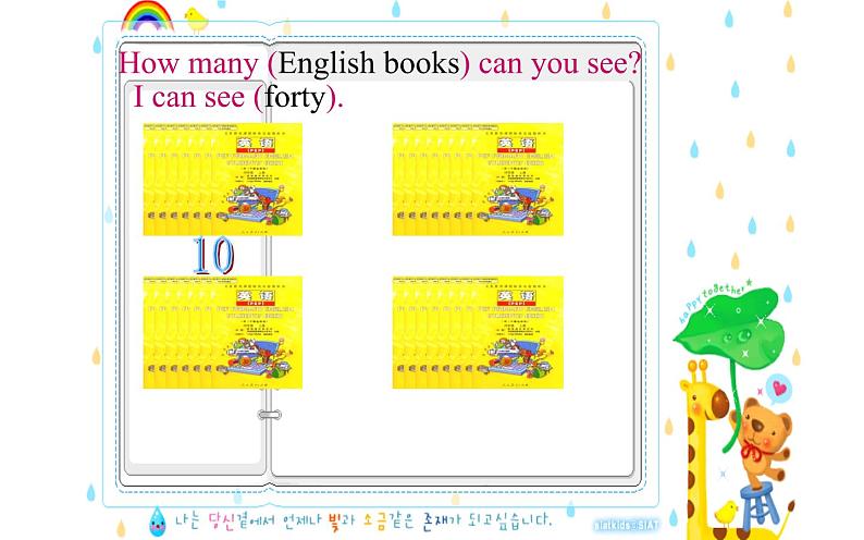 三年级英语下册课件-Unit 6 How many？Lesson 2-人教PEP版第6页