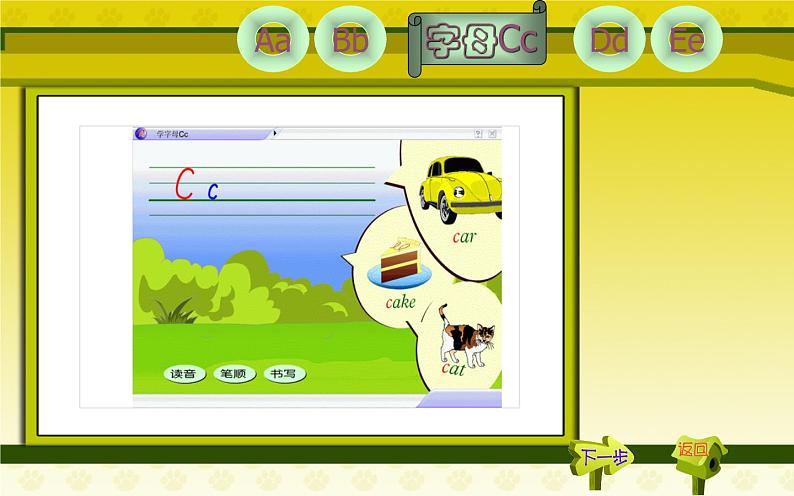 四年级英语上册课件-Unit 1 My classroom Lesson 3-人教PEP版第7页