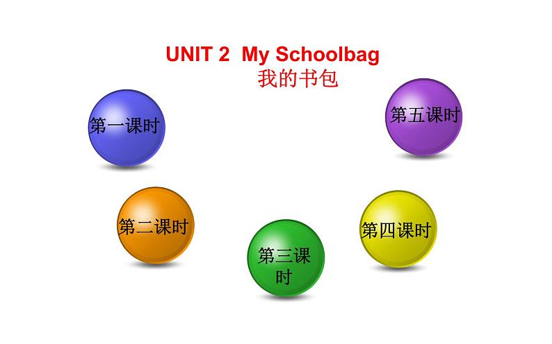 四年级英语上册课件-Unit 2 My Schoolbag -人教PEP版04