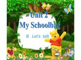 四年级英语上册课件-Unit 2 My Schoolbag B Let's  talk-人教PEP版
