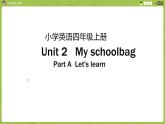 四年级英语上册课件-Unit 2 My Schoolbag Part A  Let's learn-人教PEP版