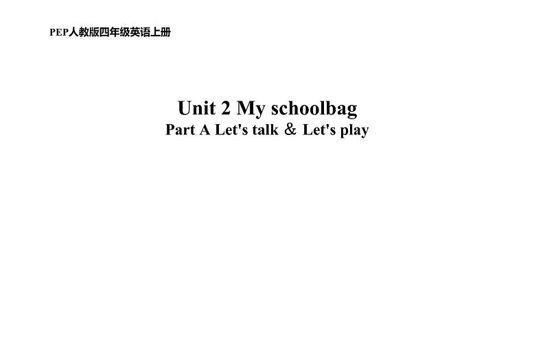 四年级英语上册课件-Unit 2 My Schoolbag Part A Let's talk ＆ Let's play-人教PEP版01
