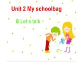 四年级英语上册课件-Unit 2 My Schoolbag B Let’s talk-人教PEP版