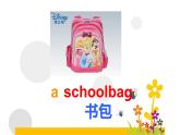 四年级英语上册课件-Unit 2 My Schoolbag Let's talk-人教PEP版