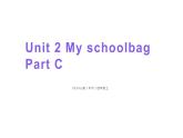四年级英语上册课件-Unit 2 My Schoolbag Part C -人教PEP版