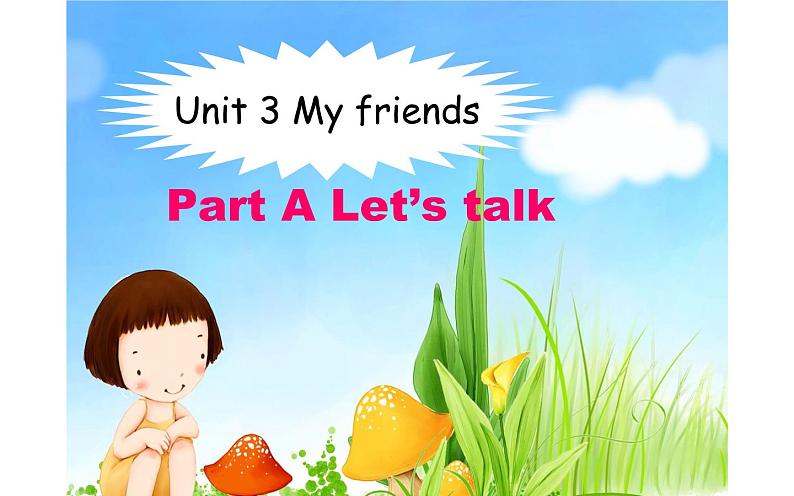 四年级英语上册课件-Unit 3 My friends Part A Let’s talk-人教PEP版01