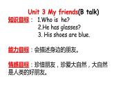 四年级英语上册课件-Unit 3 My friends (B talk)-人教PEP版
