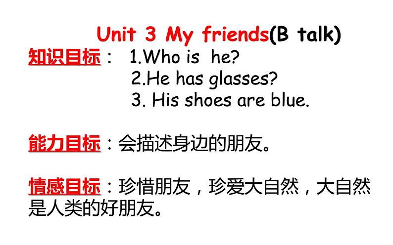 四年级英语上册课件-Unit 3 My friends (B talk)-人教PEP版01