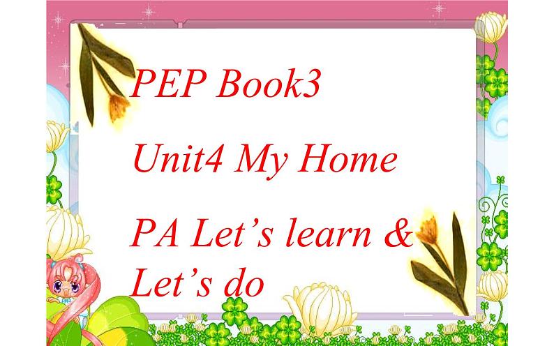 四年级英语上册课件-Unit 4  My home PA Let’s learn & Let’s do-人教PEP版01