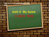 四年級(jí)英語上冊(cè)課件-Unit 4  My home C story  time-人教PEP版