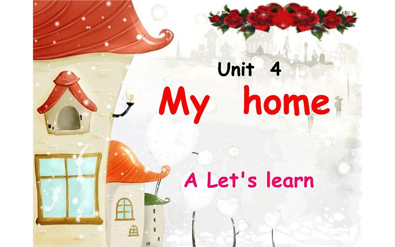 四年级英语上册课件-Unit 4  My home A Let's learn-人教PEP版01