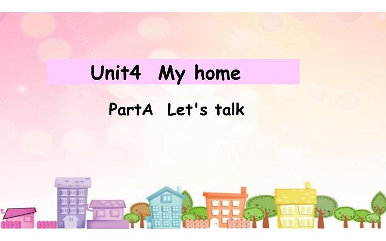 四年级英语上册课件-Unit 4  My home PartA  Let's talk-人教PEP版01