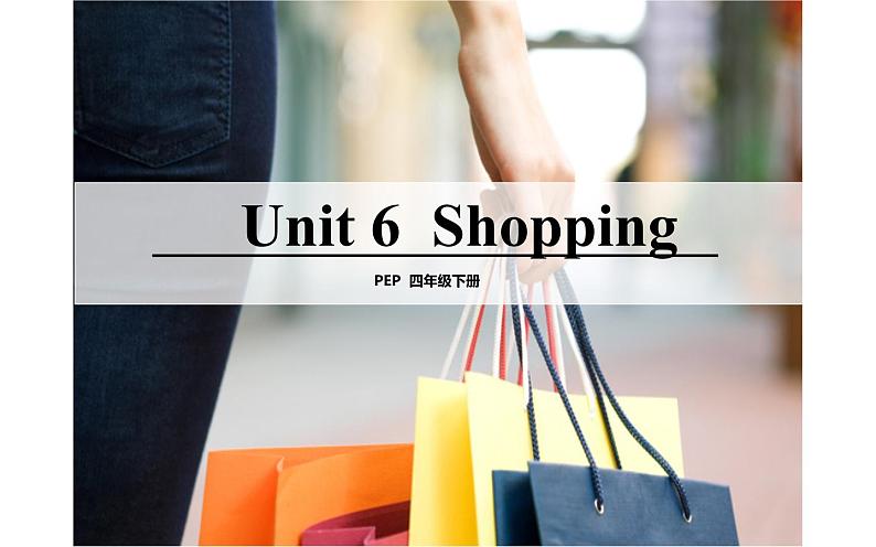 四年级英语下册课件-Unit 6 Shopping Part A-人教PEP版01