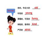 五年级英语上册课件-Unit 1  What’s he like？B Read and Write-人教PEP版