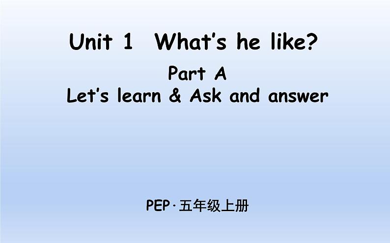 五年级英语上册课件-Unit 1  What’s he like？Let’s learn & Ask and answer-人教PEP版01