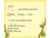 五年级英语上册课件-Unit 1  What’s he like？Part C-人教PEP版
