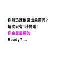 五年级英语上册课件-Unit 1  What’s he like？A Let’s learn-人教PEP版
