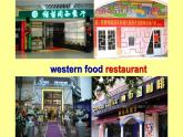 五年级英语上册课件-Unit 3 What would you like ？A  Let't try&talk -人教PEP版.