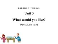 小学英语人教版 (PEP)五年级上册Unit 3 What’s Your Favourite Food? Part A优质课件ppt