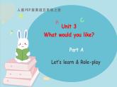 五年级英语上册课件-Unit 3 What would you like ？Part A Let’s learn & Role-play  -人教PEP版.