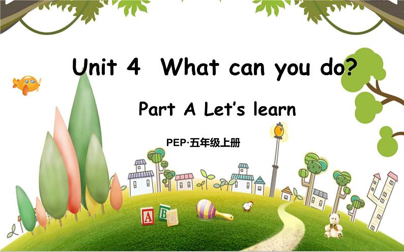 五年级英语上册课件-Unit 4 What can you do？Part A Let’s learn -人教PEP版.01