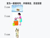 五年级英语上册课件-Unit 4 What can you do？B  Let’s talk-人教PEP版.