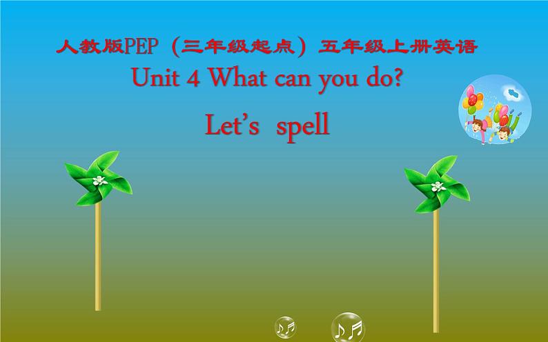 五年级英语上册课件-Unit 4 What can you do？Let’s  spell-人教PEP版.01