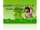 五年级英语上册课件-Unit 4 What can you do？Let’s learn（A）-人教PEP版.