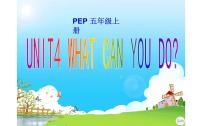 人教版 (PEP)五年级上册Unit 4 What can you do? Part A评课ppt课件