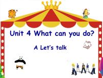 小学英语人教版 (PEP)五年级上册Unit 4 What can you do? Part A优秀ppt课件