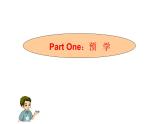 五年级英语上册课件-Unit 4 What can you do？let's spell-人教PEP版.
