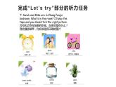 五年级英语上册课件-Unit 5  There is a big bed A. Let’s try  A. Let’s talk -人教PEP版.