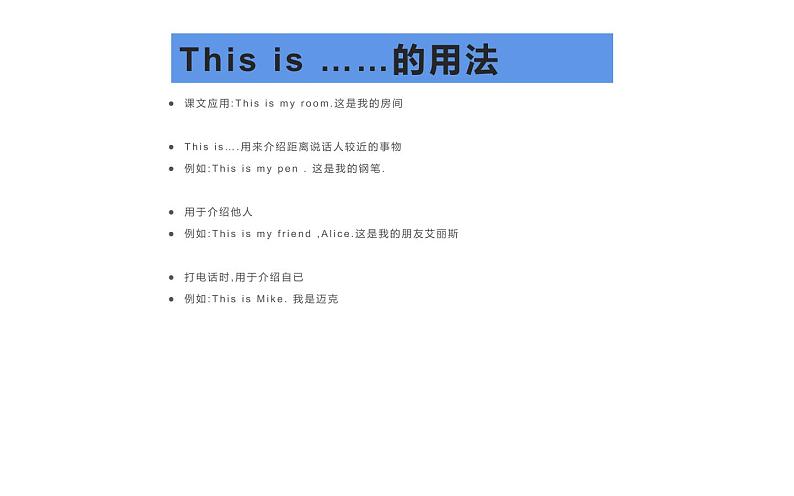 五年级英语上册课件-Unit 5  There is a big bed A. Let’s try  A. Let’s talk -人教PEP版.05