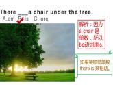 五年级英语上册课件-Unit 5  There be 句型  -人教PEP版.