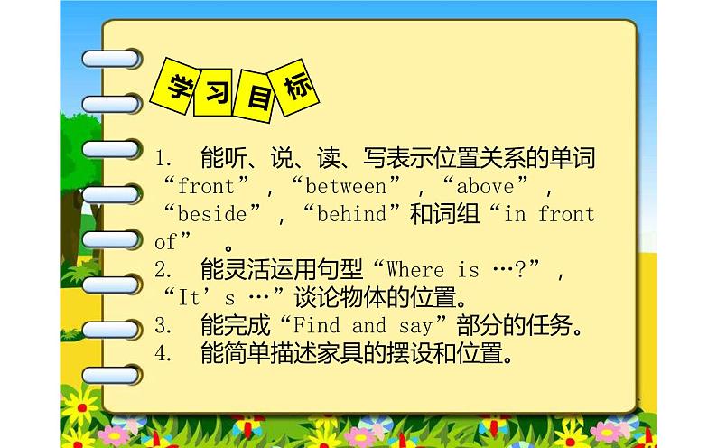 五年级英语上册课件-Unit 5  There is a big bed B  Let’s  learn-人教PEP版.03