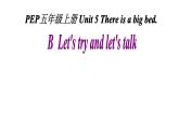 五年级英语上册课件-Unit 5  There is a big bed Let’s try & Let’s talk-人教PEP版.