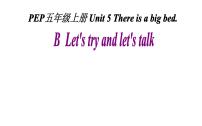 小学英语Unit 5 There is a big bed Part A精品课件ppt