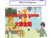 五年级英语上册课件-Unit 5  There is a big bed Part A  Let’s try & Let’s talk-人教PEP版.