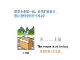 五年级英语上册课件-Unit 5  There is a big bed Period 6-人教PEP版.