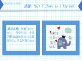 五年级英语上册课件-Unit 5  There is a big bed -人教PEP版.