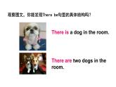 五年级英语上册课件-Unit 5  There be  句型  -人教PEP版.