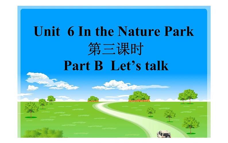 五年级英语上册课件-Unit6  In a nature  park Part B  Let’s talk-人教PEP版.01