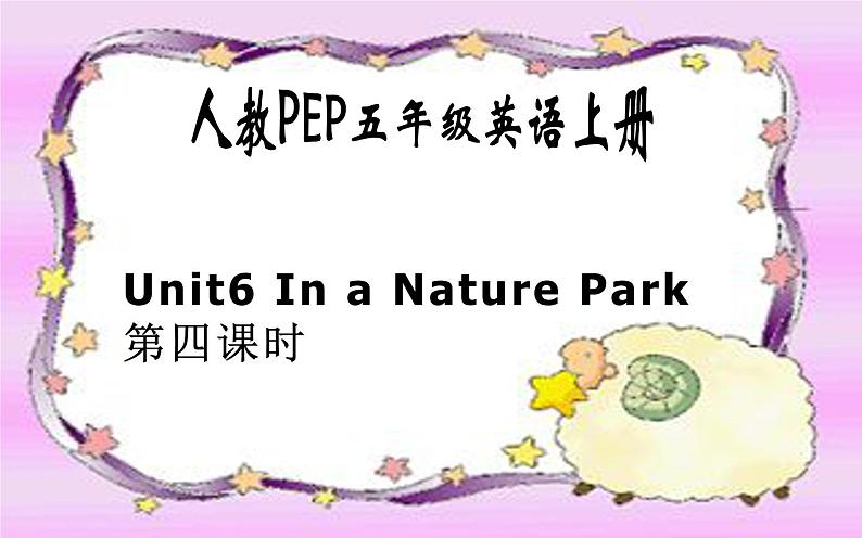 五年级英语上册课件-Unit6  In a nature  park Period 4 -人教PEP版.01