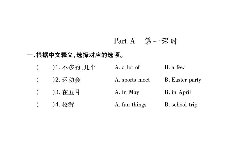 五年级英语下册课件-Unit 3 My school calendar -人教PEP版第2页