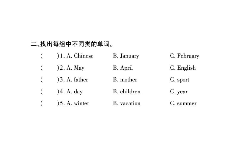 五年级英语下册课件-Unit 3 My school calendar -人教PEP版第7页