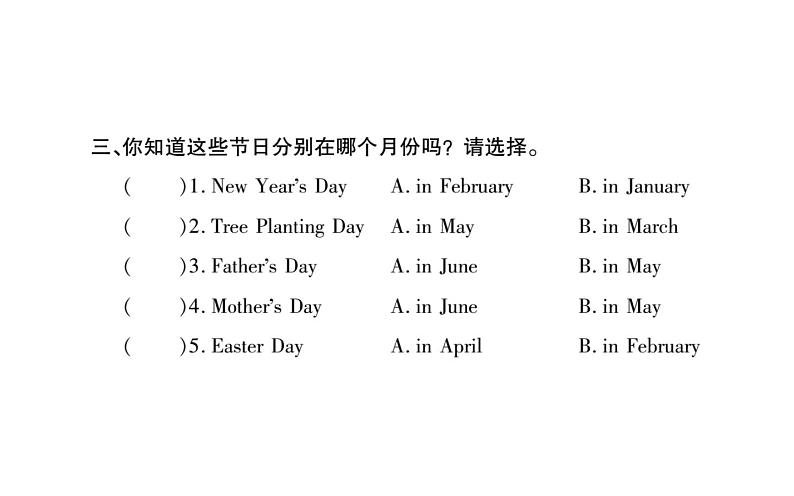 五年级英语下册课件-Unit 3 My school calendar -人教PEP版第8页